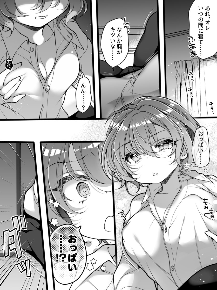 Furarete Sugu ni Mesu Ochi!? Onnanoko ni Natta Totan ni Ichido Furareta Hazu no Bishoujo Kara Guigui Semarareru Hanashi page 5 full