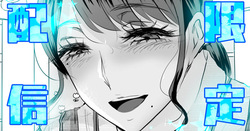 アラフォー先生はムレムレ