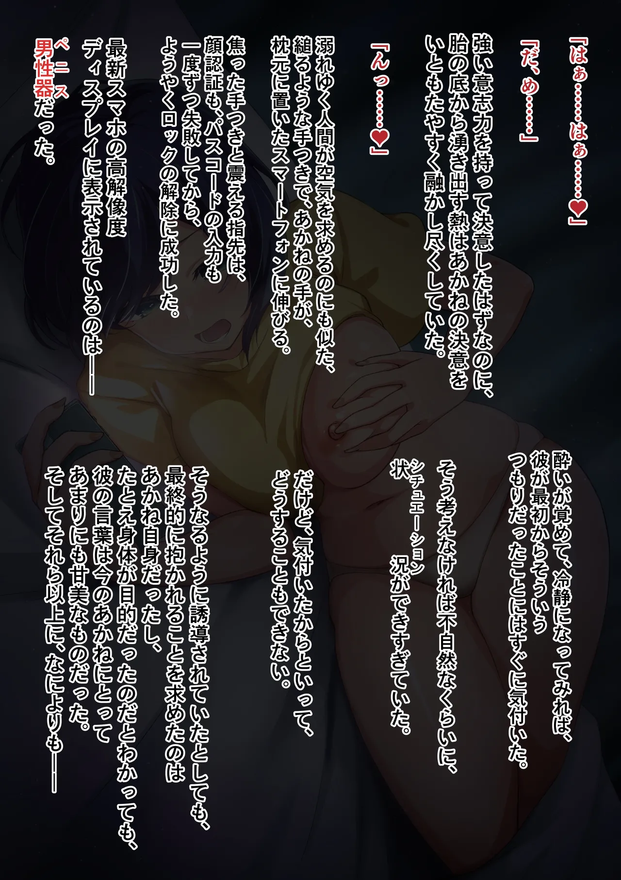 Akanezome page 2 full