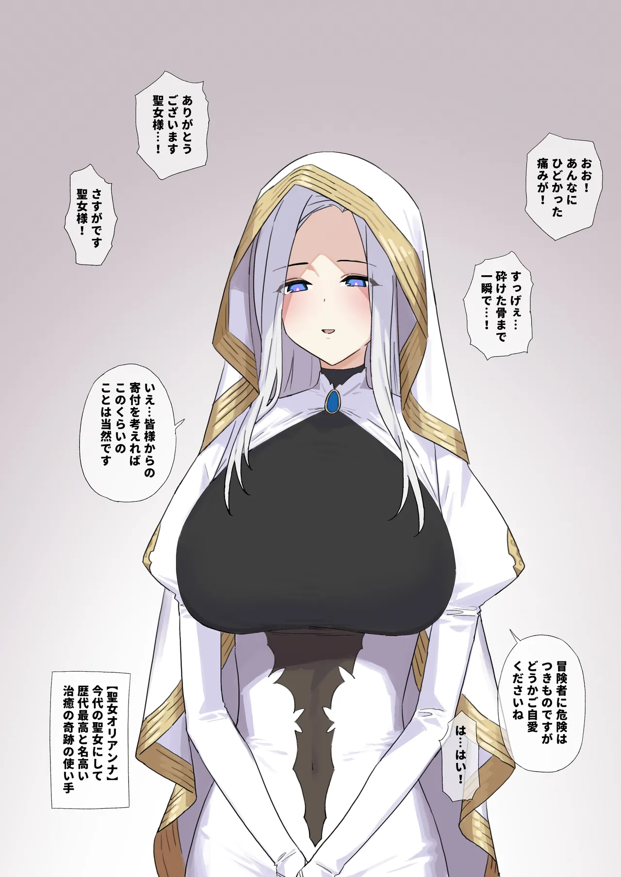 悪趣味な淫魔に淫紋を刻まれ、高まる性欲を解消するために立ちんぼをするも淫紋を気味悪がられ、ついには自分からお金を出し抱い page 1 full