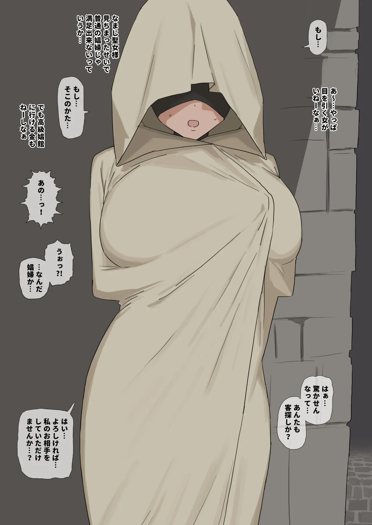 悪趣味な淫魔に淫紋を刻まれ、高まる性欲を解消するために立ちんぼをするも淫紋を気味悪がられ、ついには自分からお金を出し抱い page 4 full