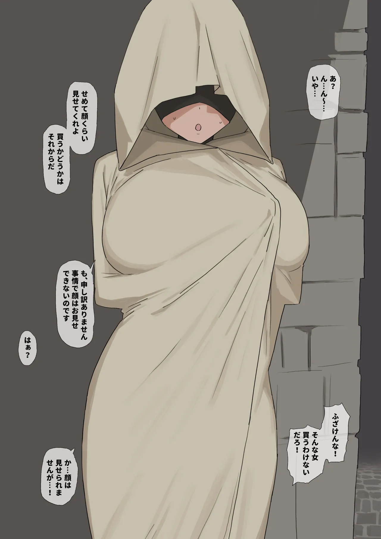 悪趣味な淫魔に淫紋を刻まれ、高まる性欲を解消するために立ちんぼをするも淫紋を気味悪がられ、ついには自分からお金を出し抱い page 5 full