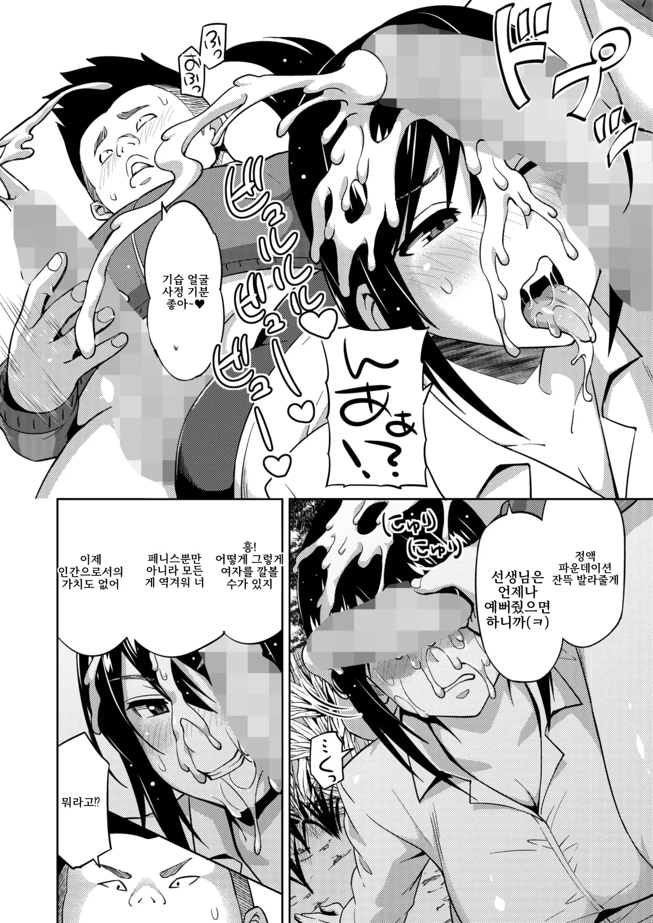 Ecchi Sketch #2 | 엣치 스케치 #2 page 6 full
