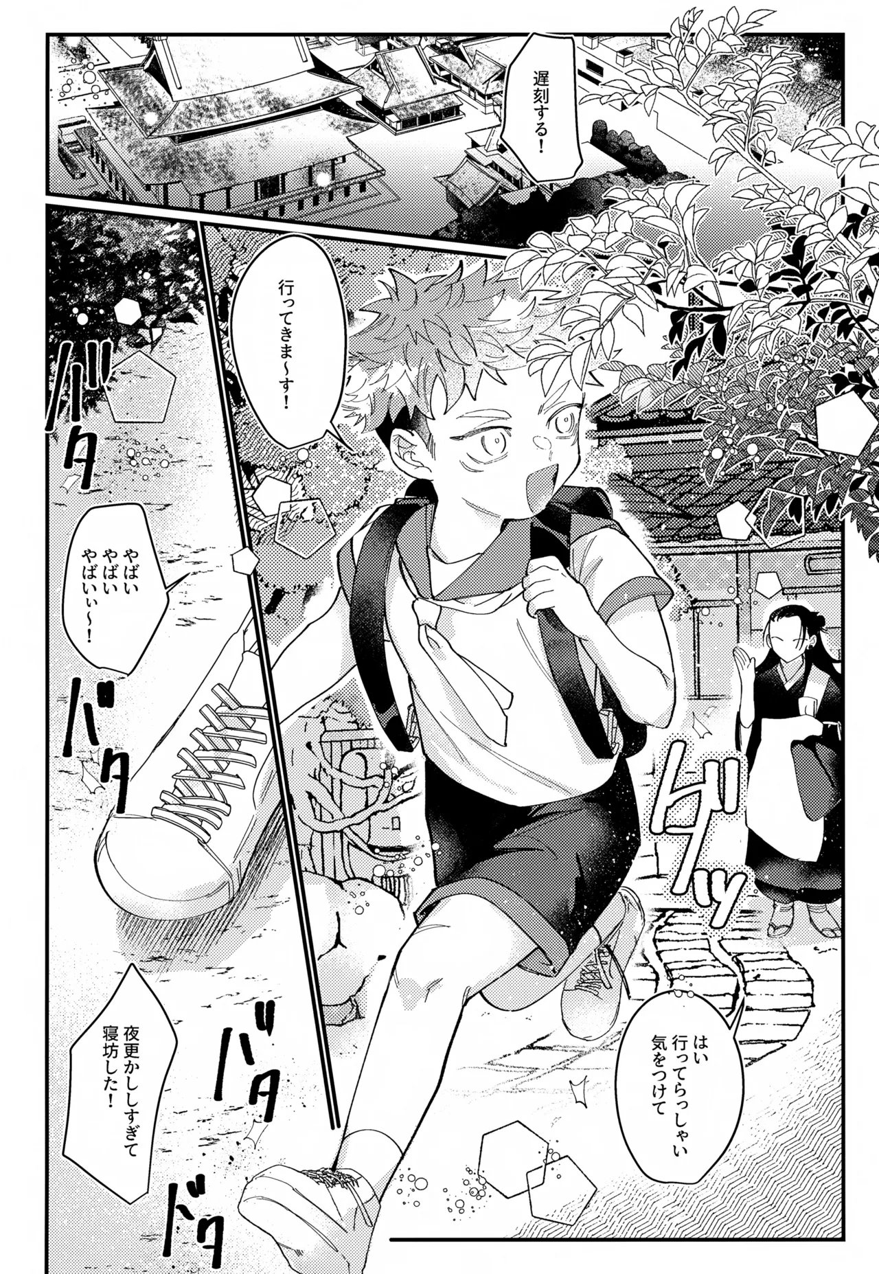 CREAMY SPOT page 7 full