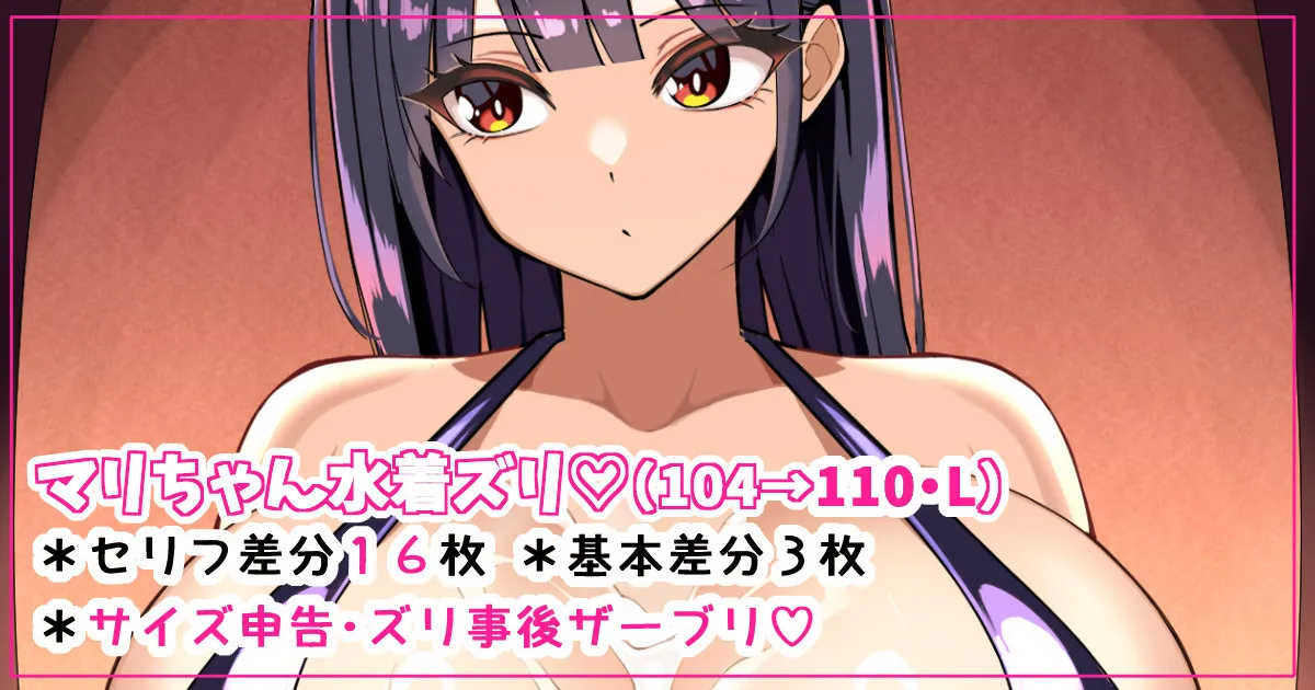 Mari-chan to Zuri Enkou page 1 full