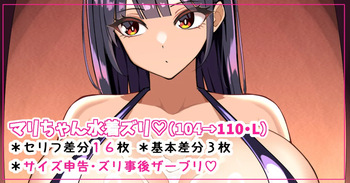 Mari-chan to Zuri Enkou cover