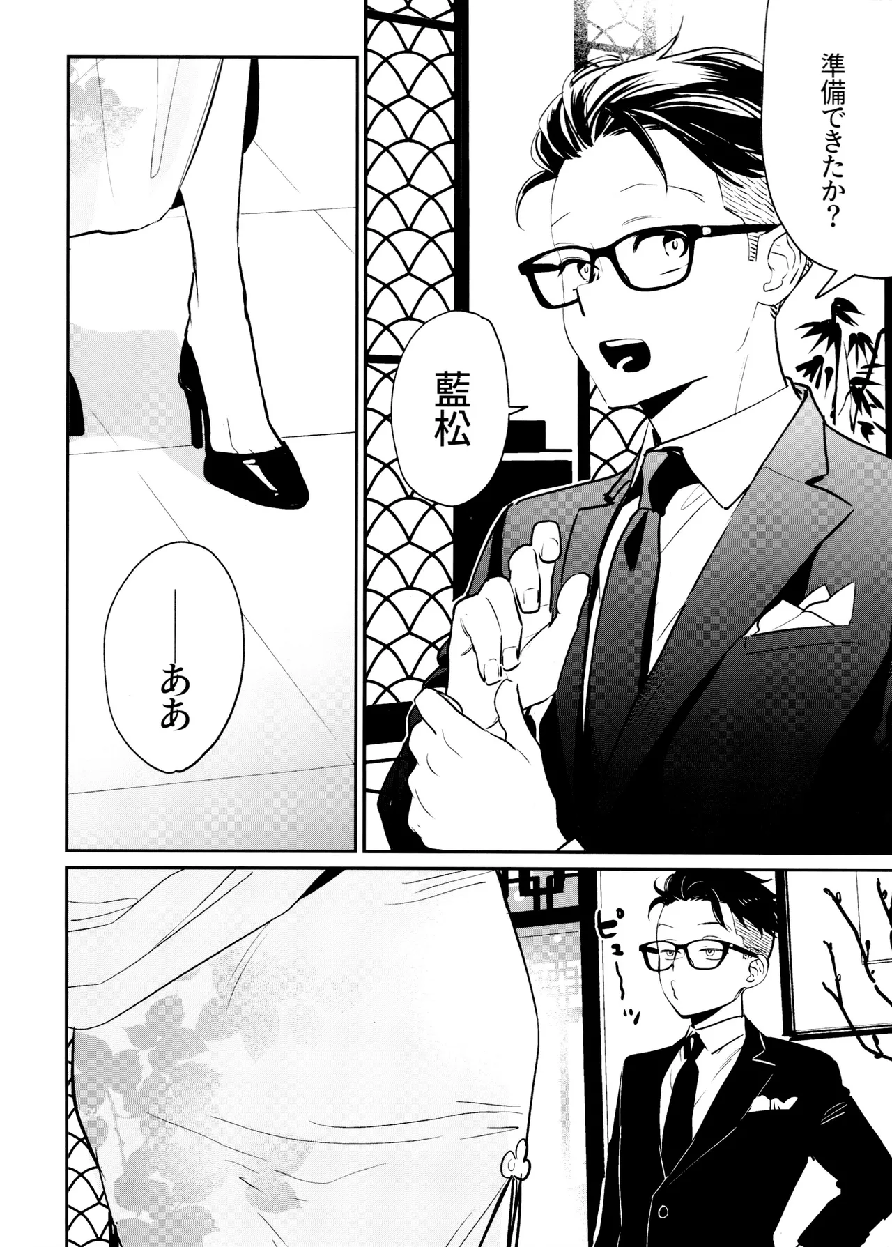 Haohaogoogoogoonyanyan page 3 full