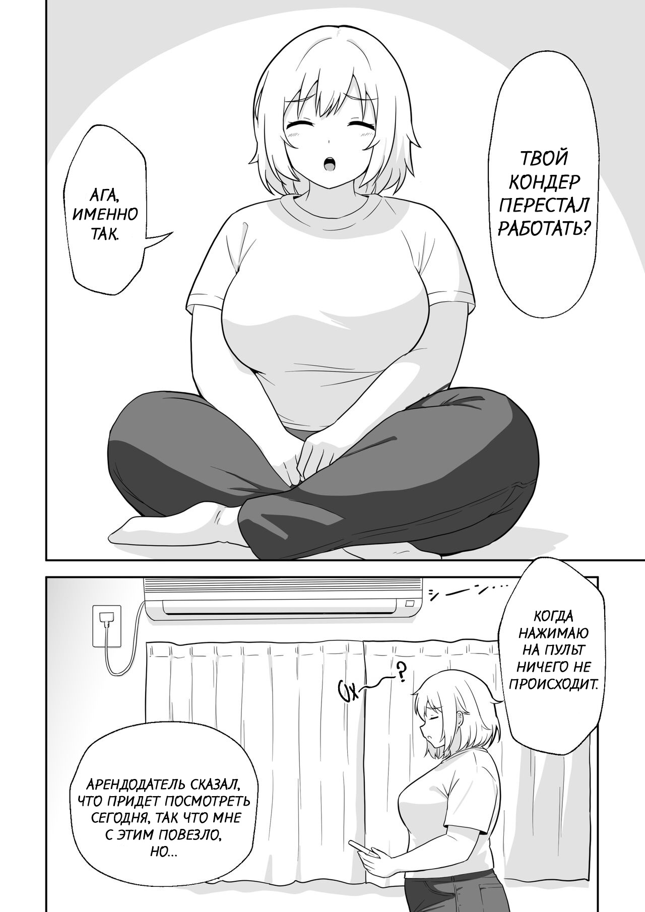 Apart no Otonari-san ga Yarasete Kureru Hanashi page 5 full
