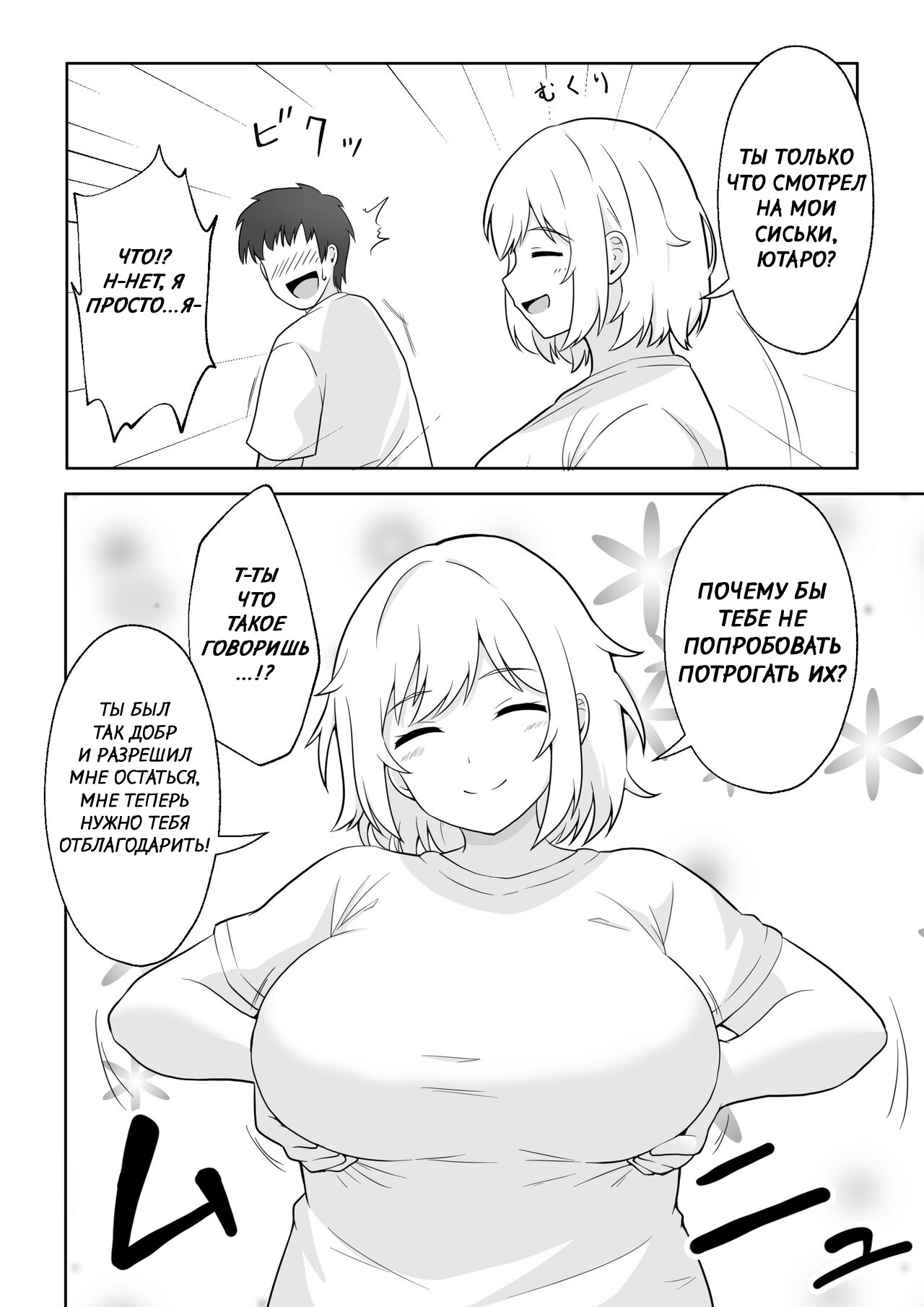 Apart no Otonari-san ga Yarasete Kureru Hanashi page 7 full