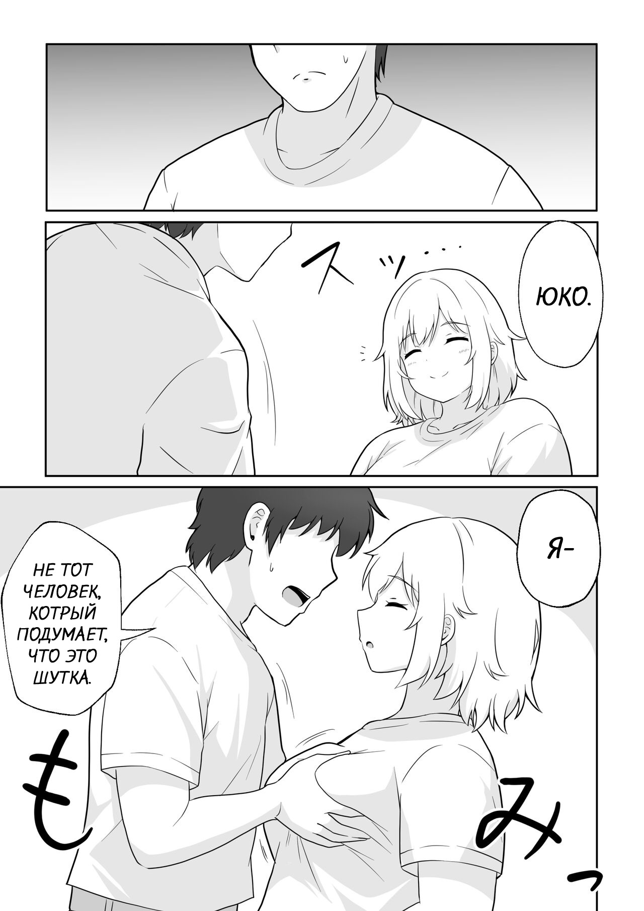 Apart no Otonari-san ga Yarasete Kureru Hanashi page 8 full