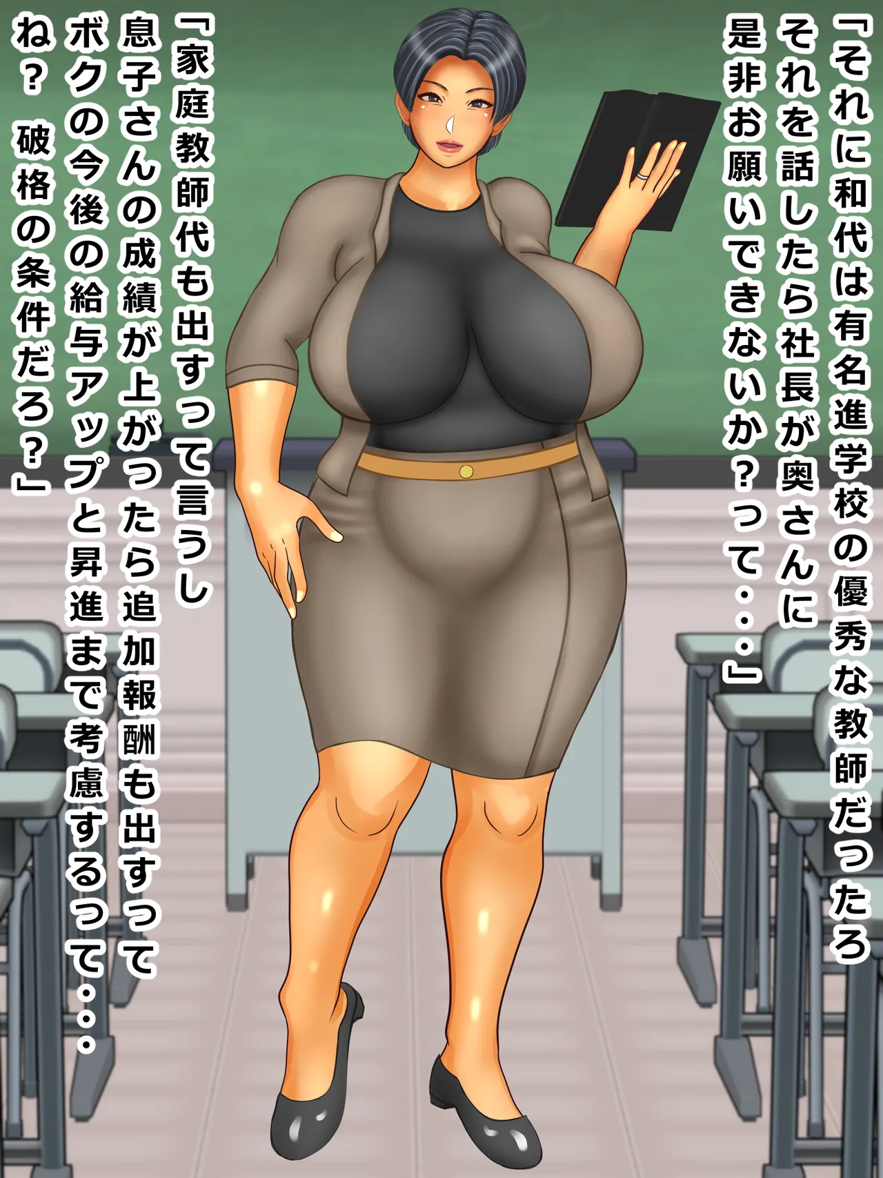 Kussa i! Demo toman'nai ♡ hitodzuma o mesu ochi saseta no wa dōtei chinko no nioideshita page 4 full