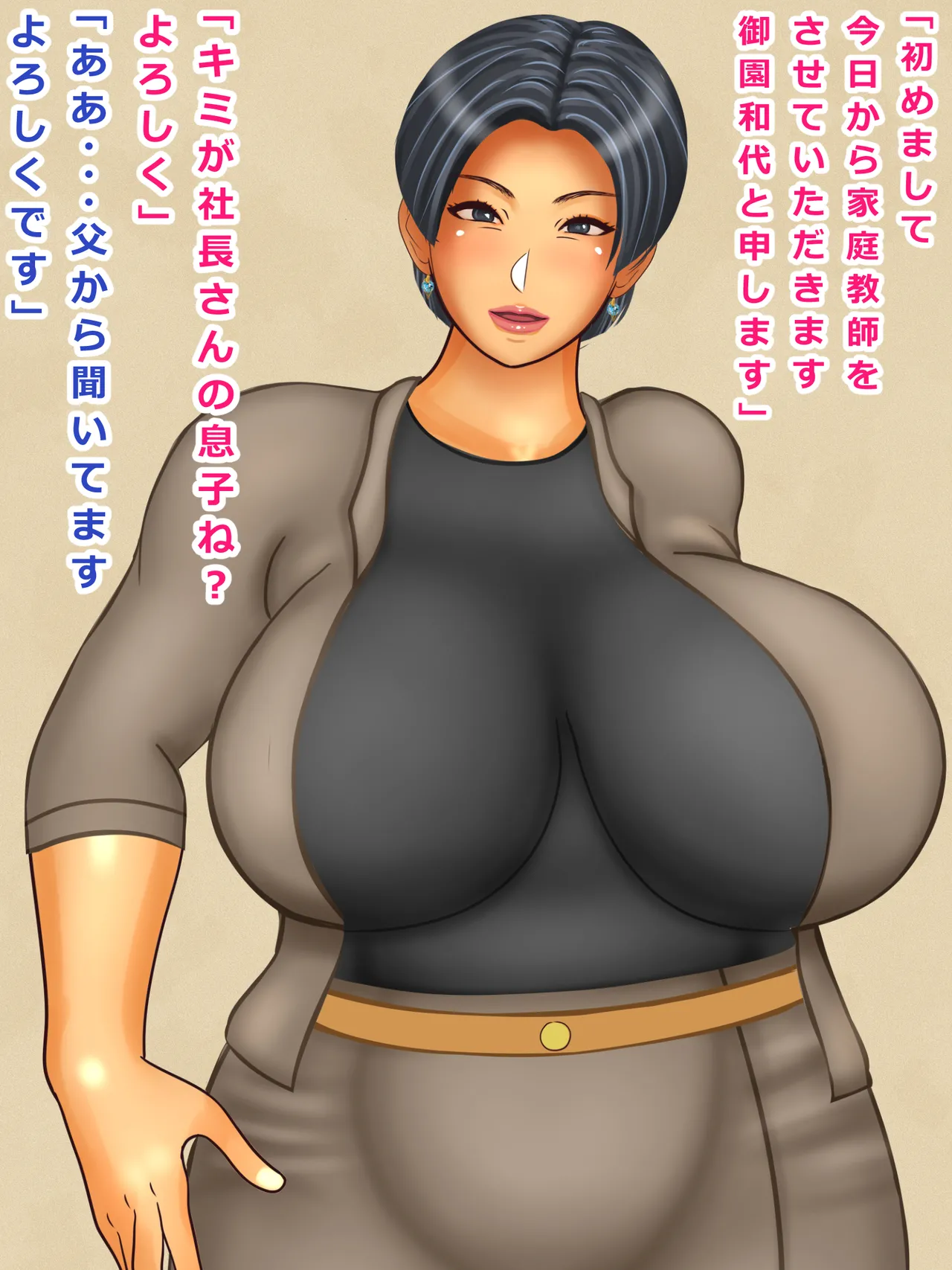 Kussa i! Demo toman'nai ♡ hitodzuma o mesu ochi saseta no wa dōtei chinko no nioideshita page 7 full