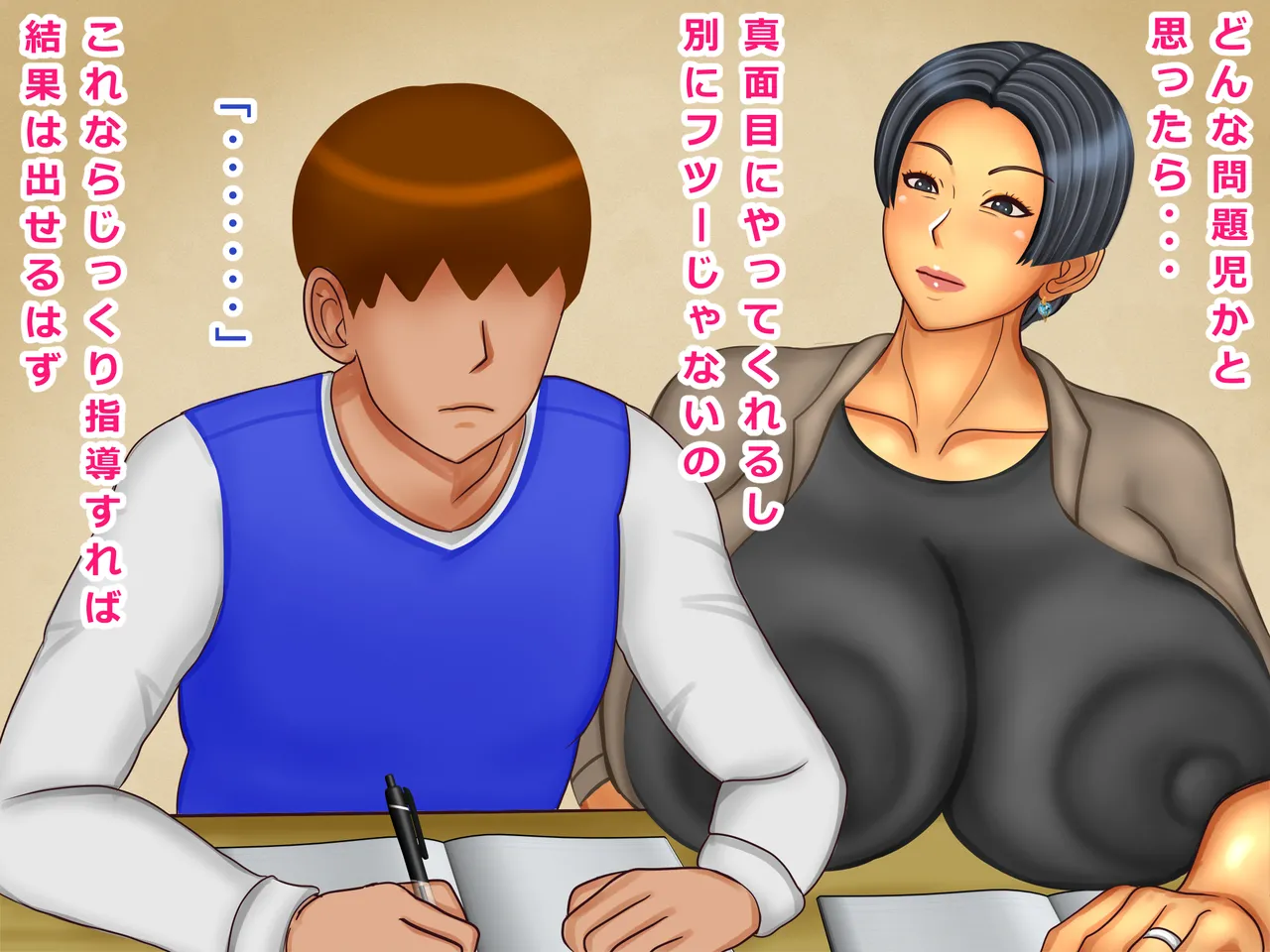 Kussa i! Demo toman'nai ♡ hitodzuma o mesu ochi saseta no wa dōtei chinko no nioideshita page 8 full