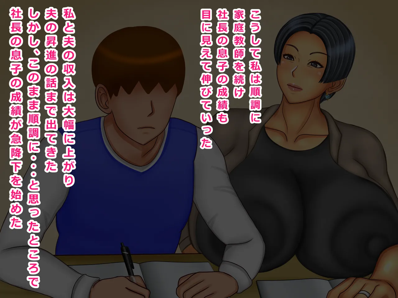 Kussa i! Demo toman'nai ♡ hitodzuma o mesu ochi saseta no wa dōtei chinko no nioideshita page 9 full