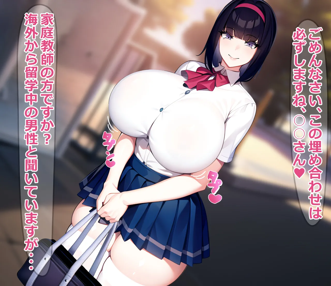 寝取られやすい爆乳清楚彼女：白瀬優香とBBC家庭教師 page 2 full