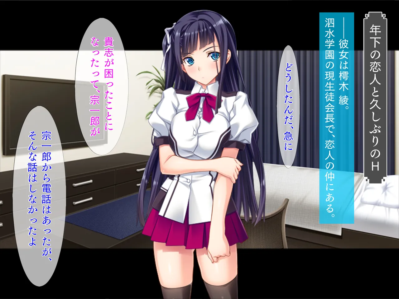 生真面目でお堅いJKが彼氏よりもセックス上手な男性と浮気エッチしてみたら。 page 5 full