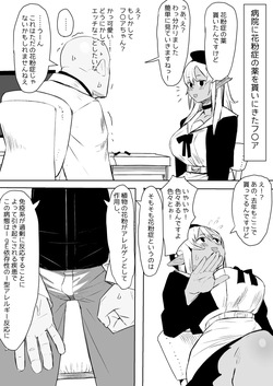 病院でえっちな診察を受けるfla