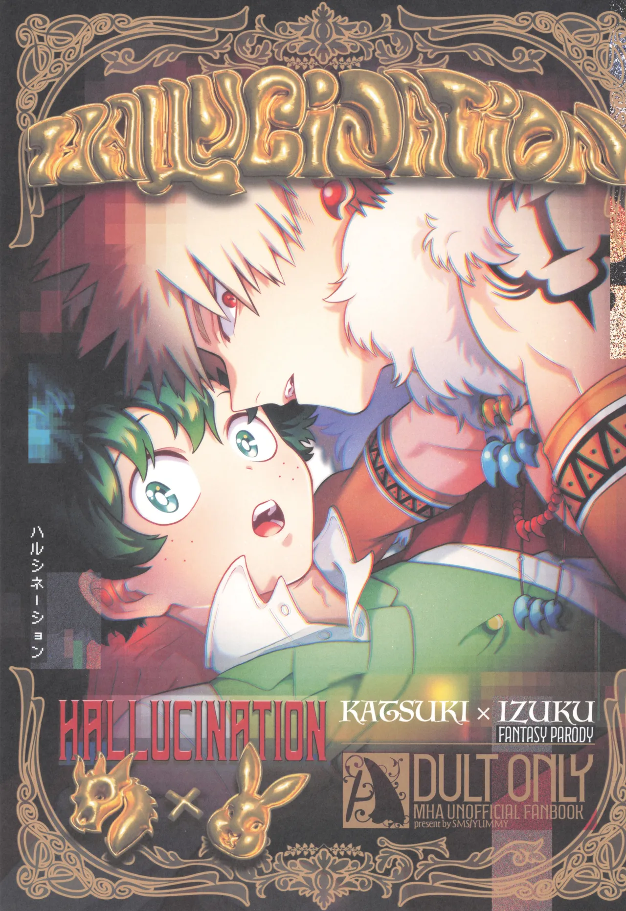 HALLUCINATION page 1 full