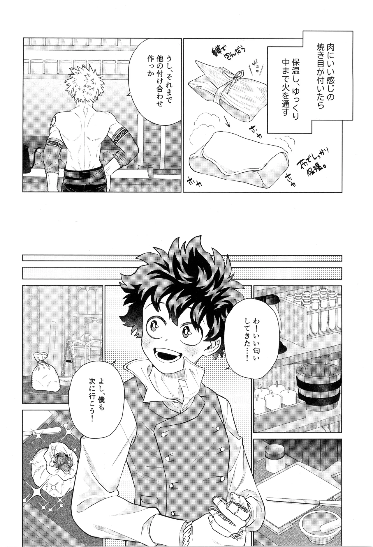 HALLUCINATION page 10 full