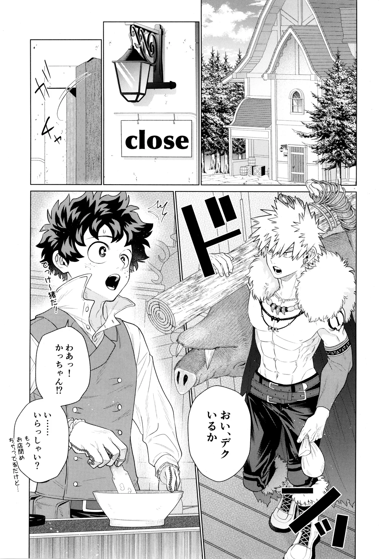 HALLUCINATION page 5 full