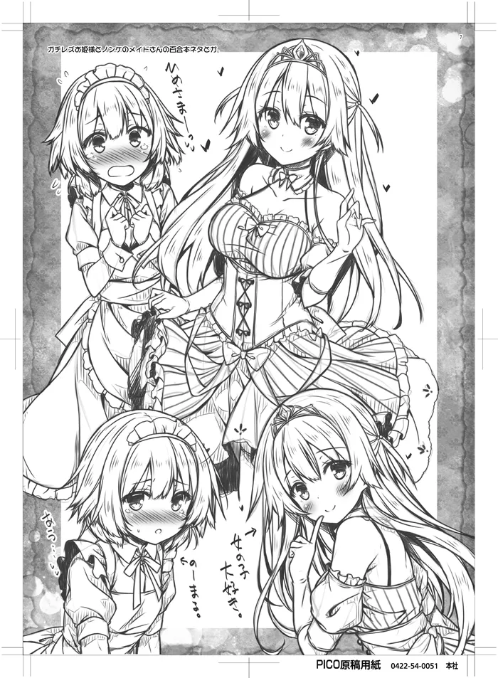 Petit Note. # Botugo no Rakugaki Chou 4 page 6 full