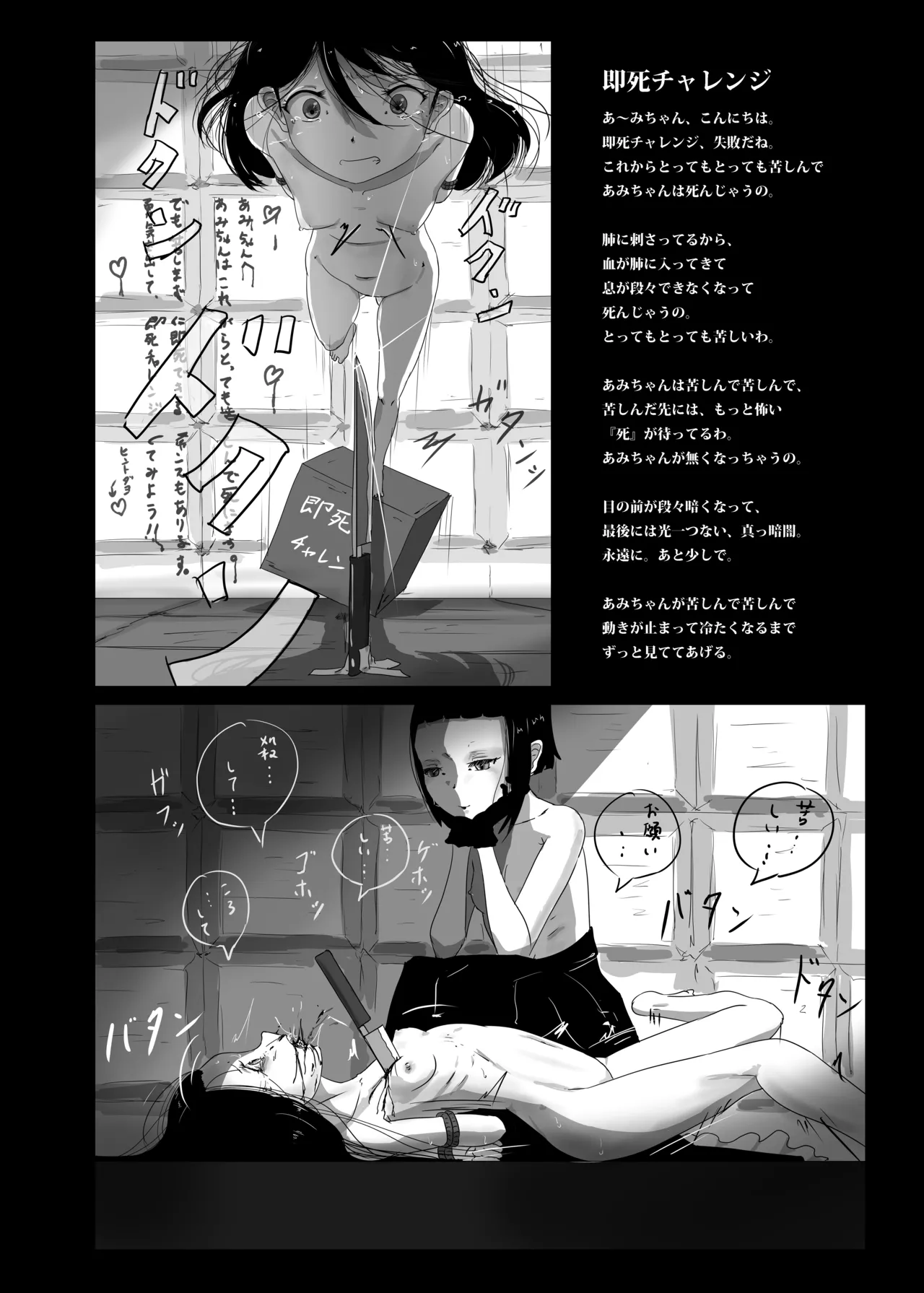 Yukisuke Sakuhinshuu 6 Thanatos page 6 full