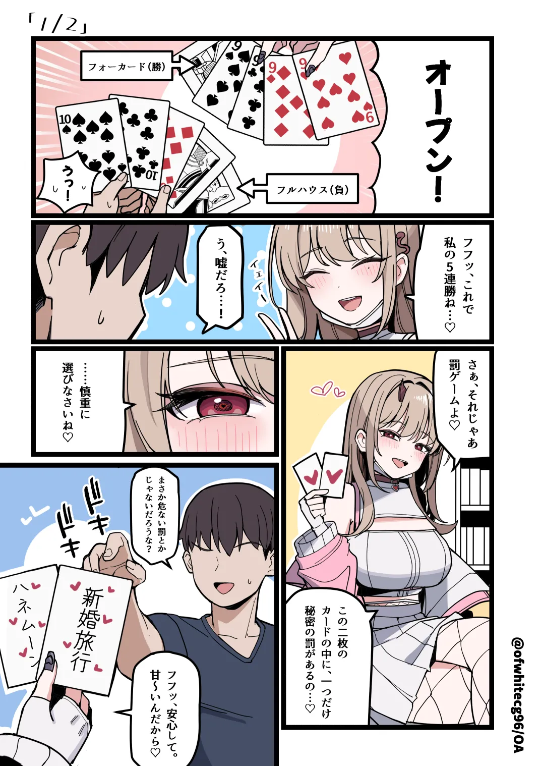 OA page 10 full