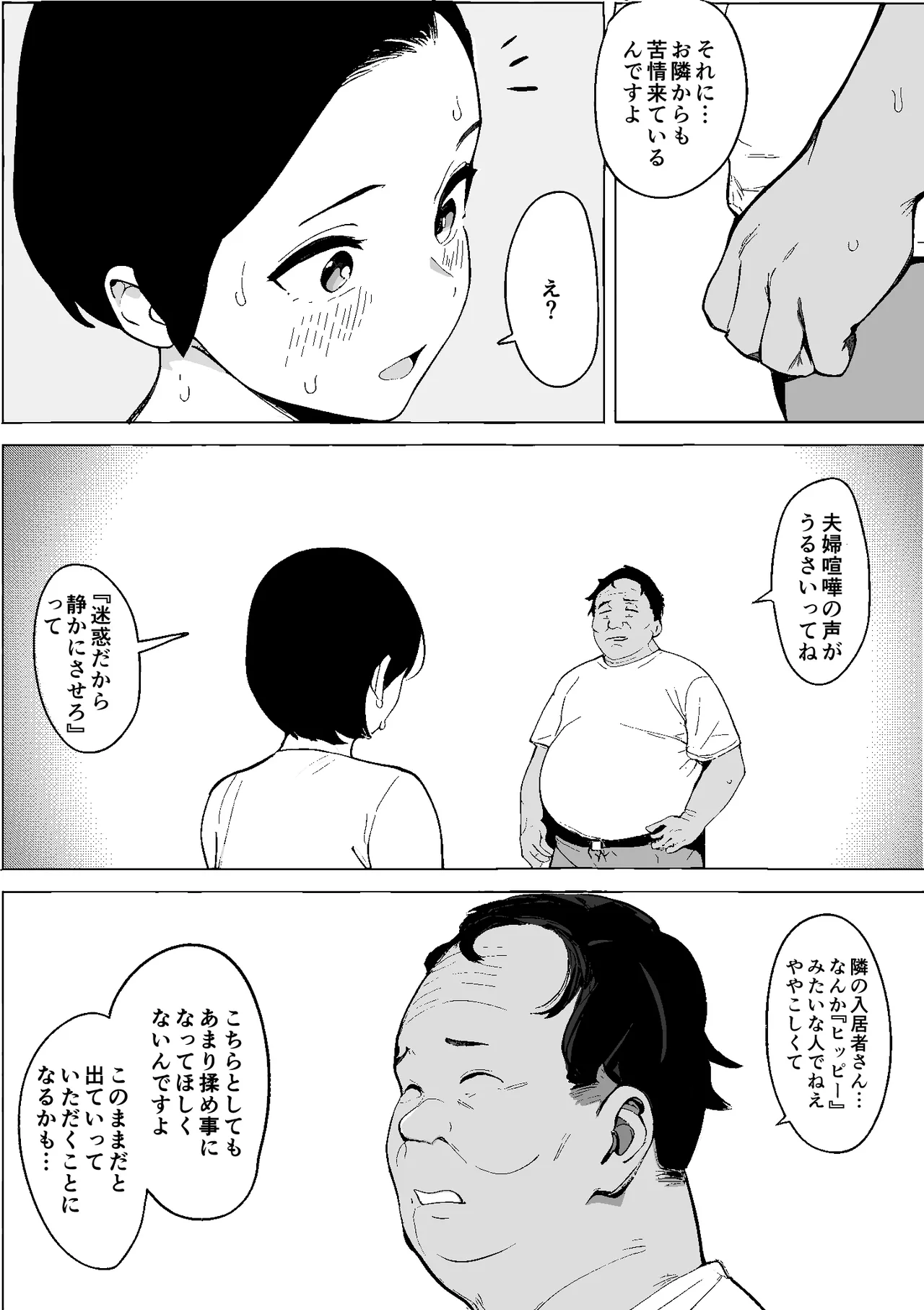 Shouwa no Jidai ni Yurusareteita Koto Sengyou Shuhu Tayuko page 8 full