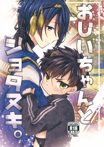 Ojiichan to Shotanuki. cover