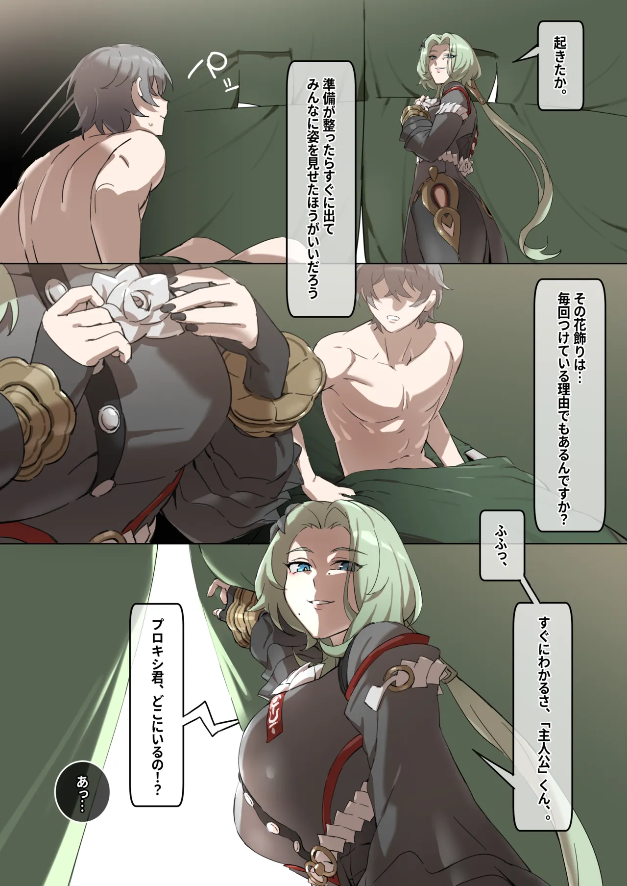 Zenless Zone Zero - Isolde page 9 full