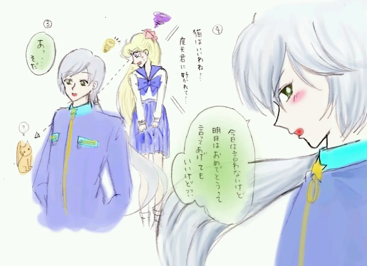 Artist:Love1412Me page 7 full