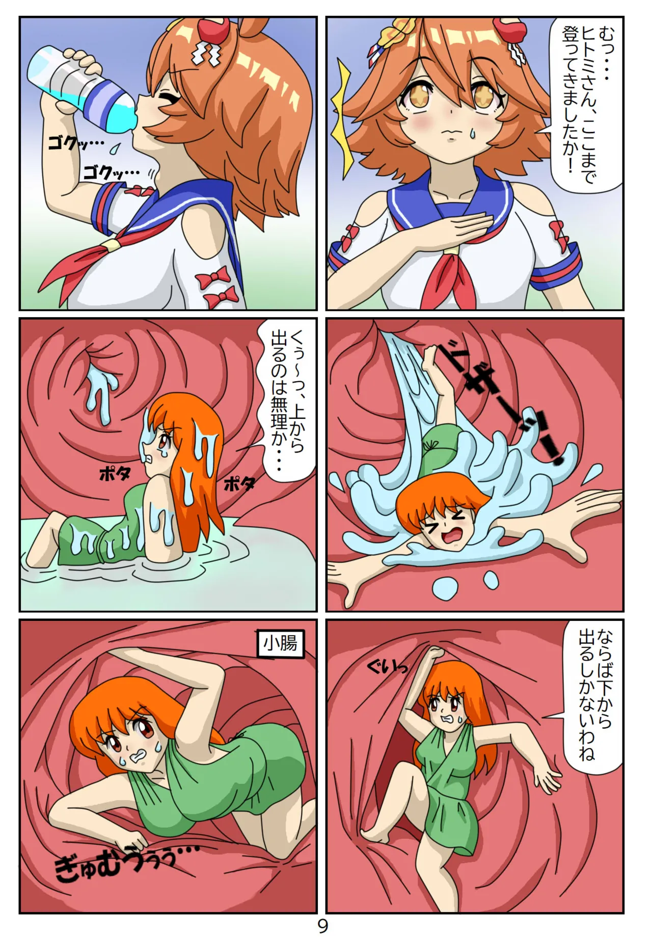 11:Eaten-trainer Hitomi page 10 full