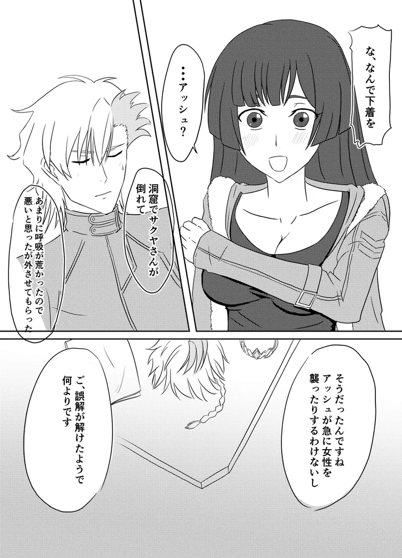 code blue page 7 full