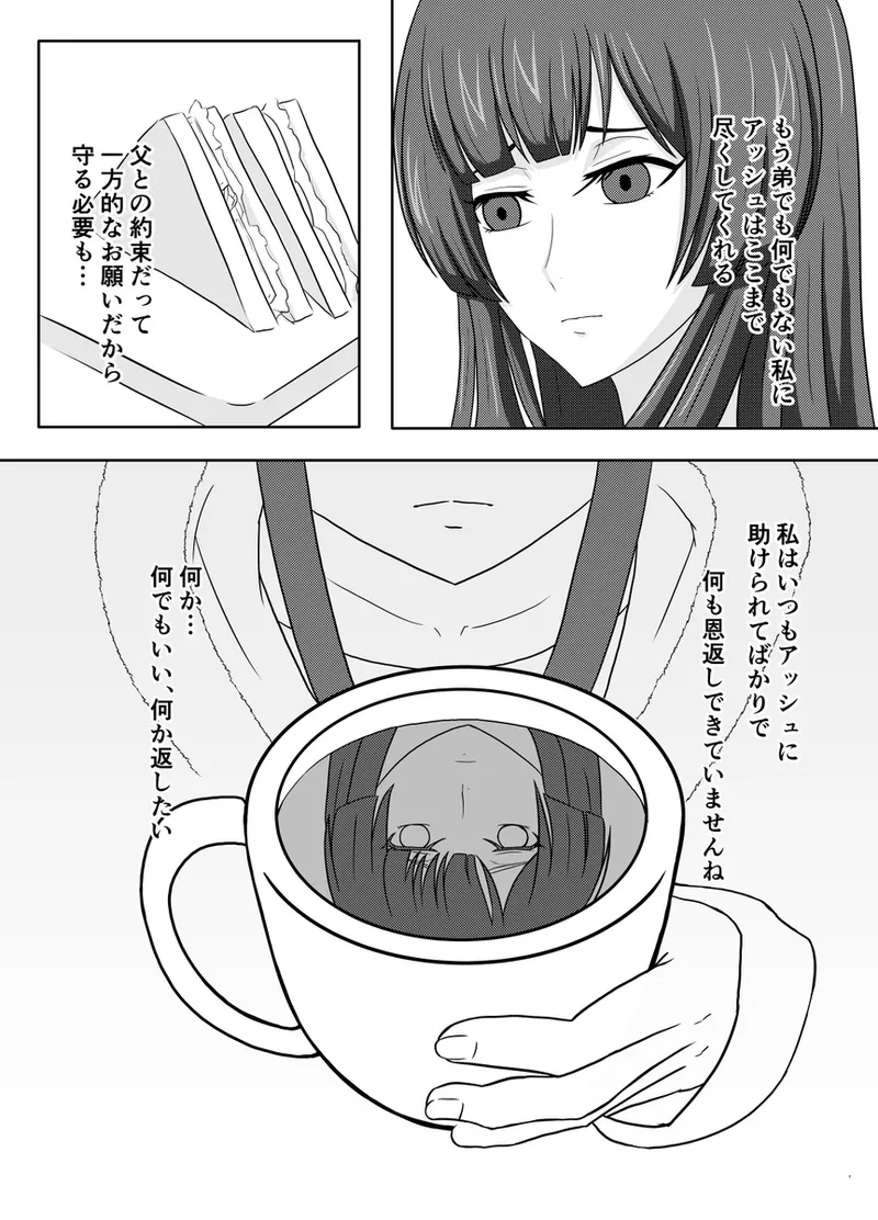 code blue page 9 full