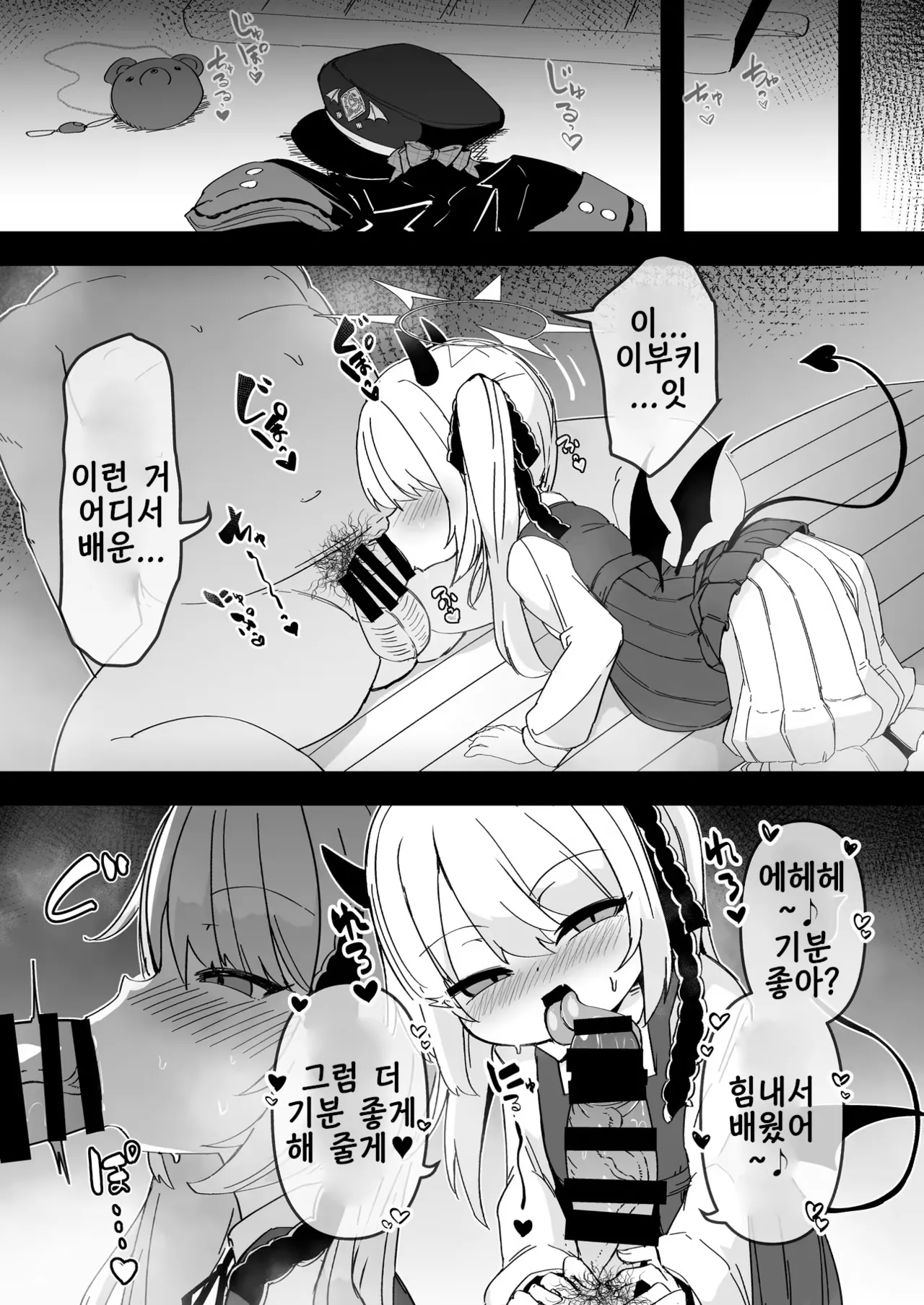 ibuki kawaii ne! | 이부키 귀여워! page 2 full