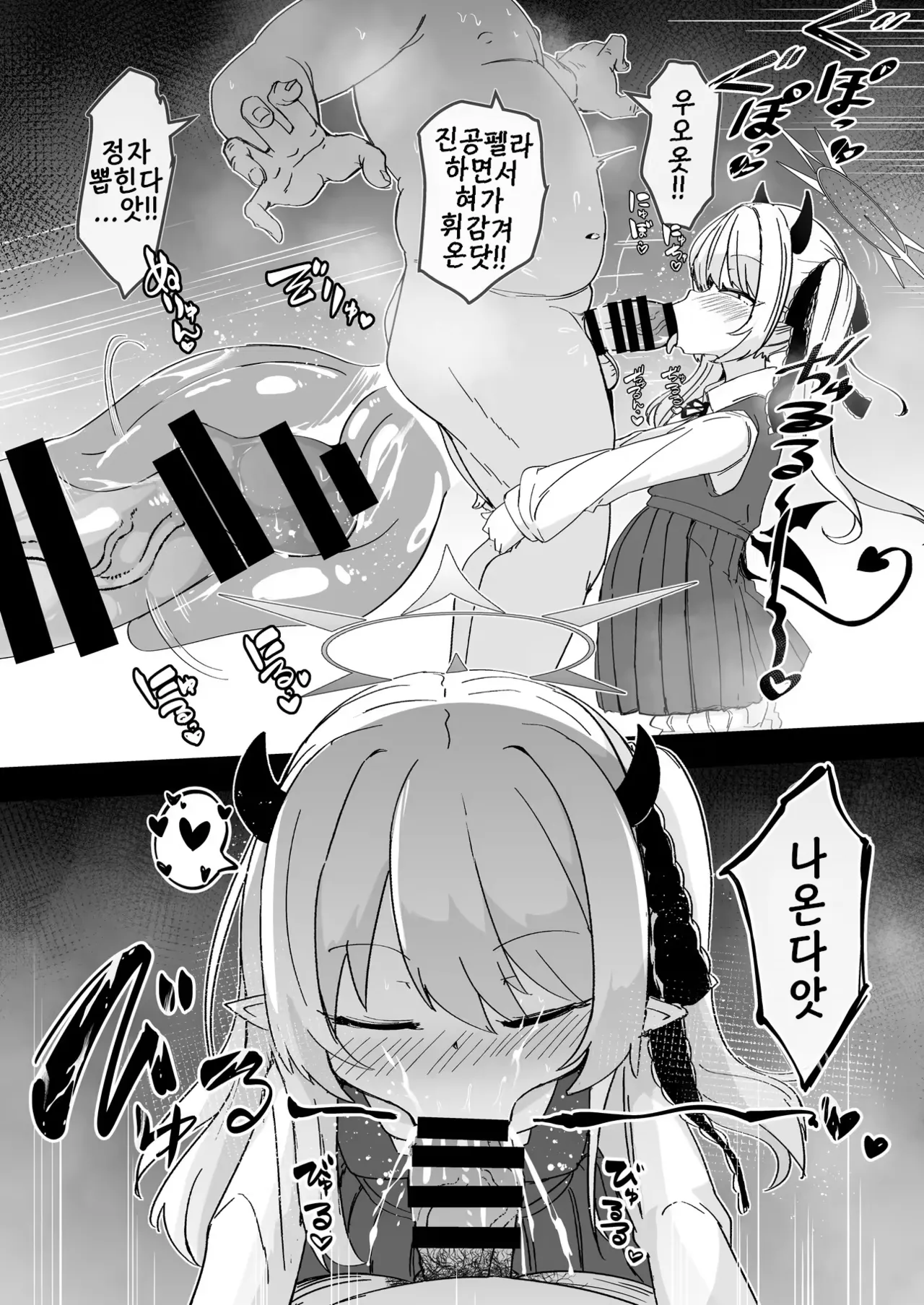 ibuki kawaii ne! | 이부키 귀여워! page 3 full