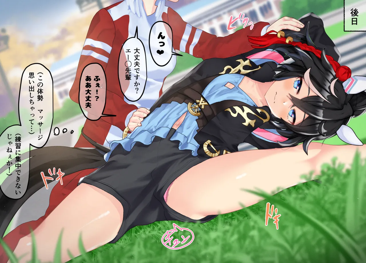 Katsuragi Ace 29-11-2024 page 7 full