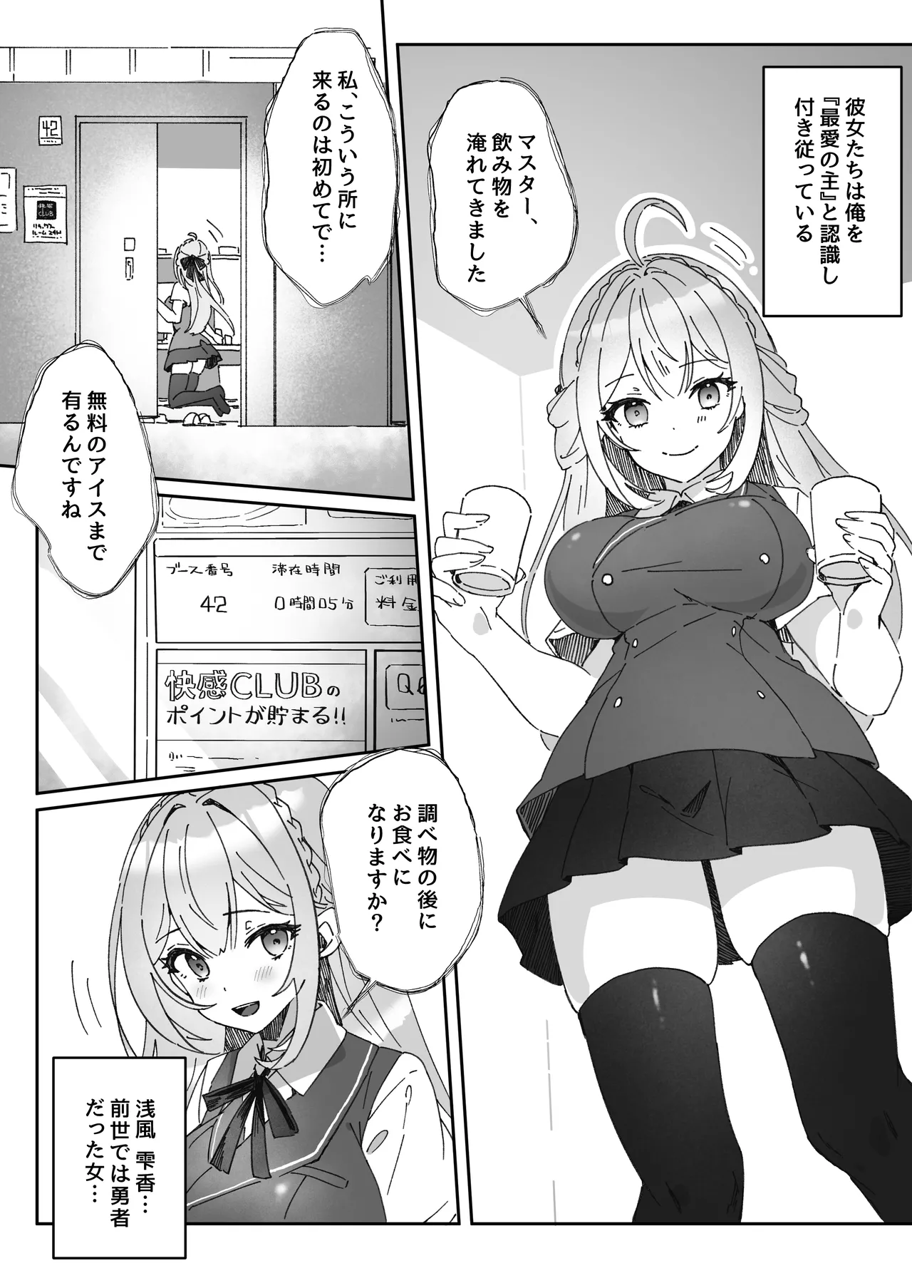 Sennou-zumi Joshi no Juuzoku Reberu Kakunin Kiroku page 10 full