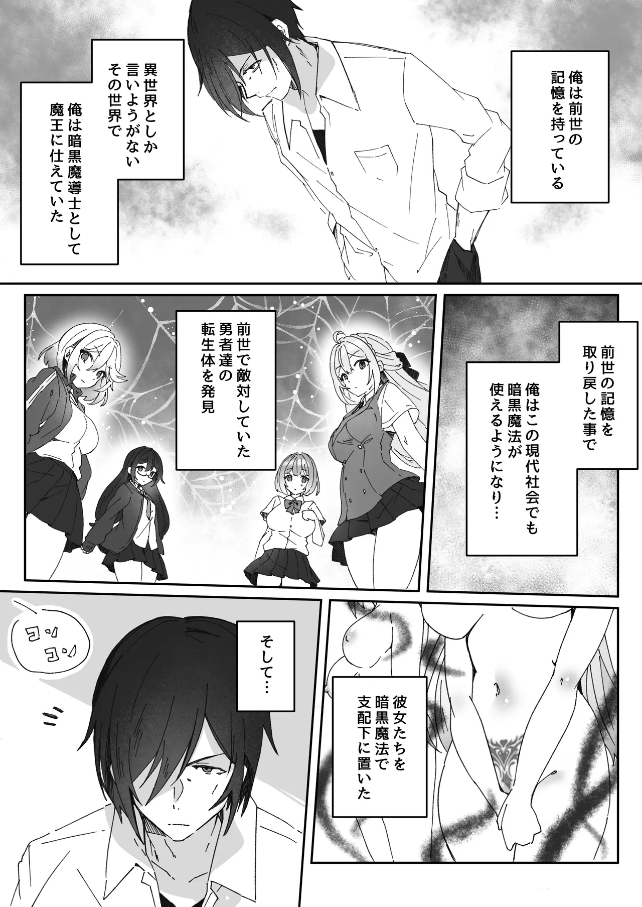 Sennou-zumi Joshi no Juuzoku Reberu Kakunin Kiroku page 9 full