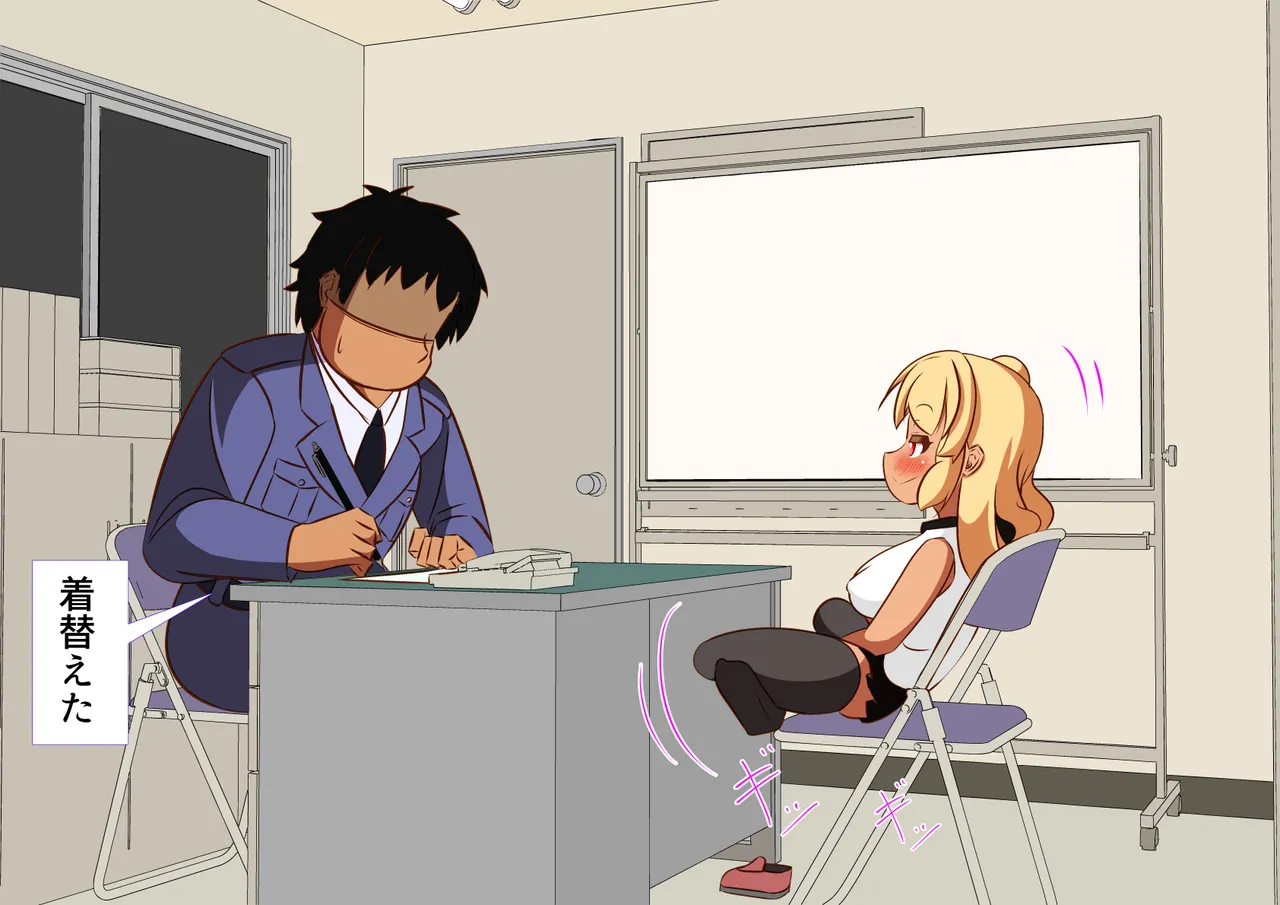 Minogashiteyo Omawari-san page 6 full