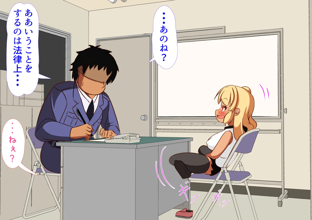 Minogashiteyo Omawari-san page 8 full