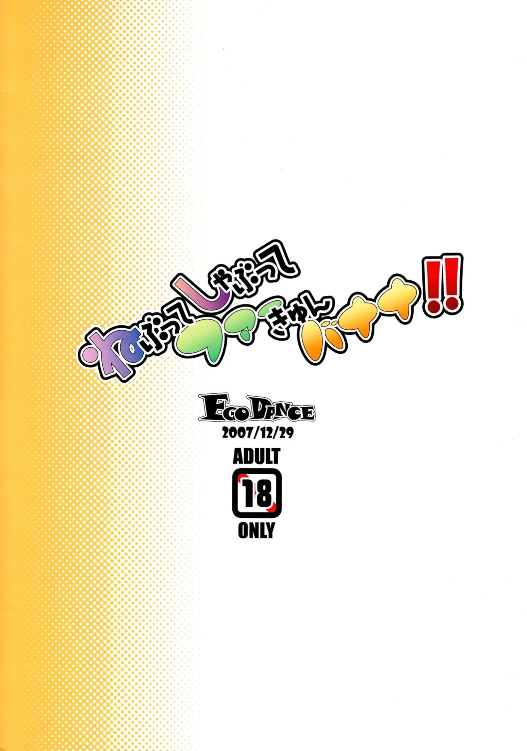 Nebutte Shibutte Fau-kyun Banana!! page 2 full