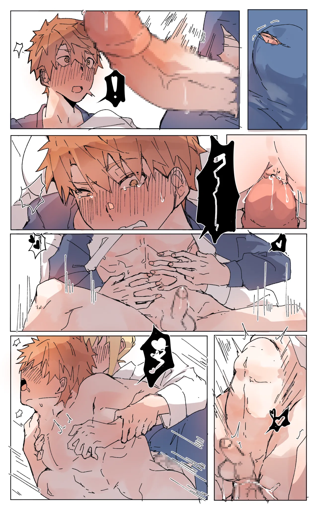 Sword and Sheath. Saber x Shirou page 5 full