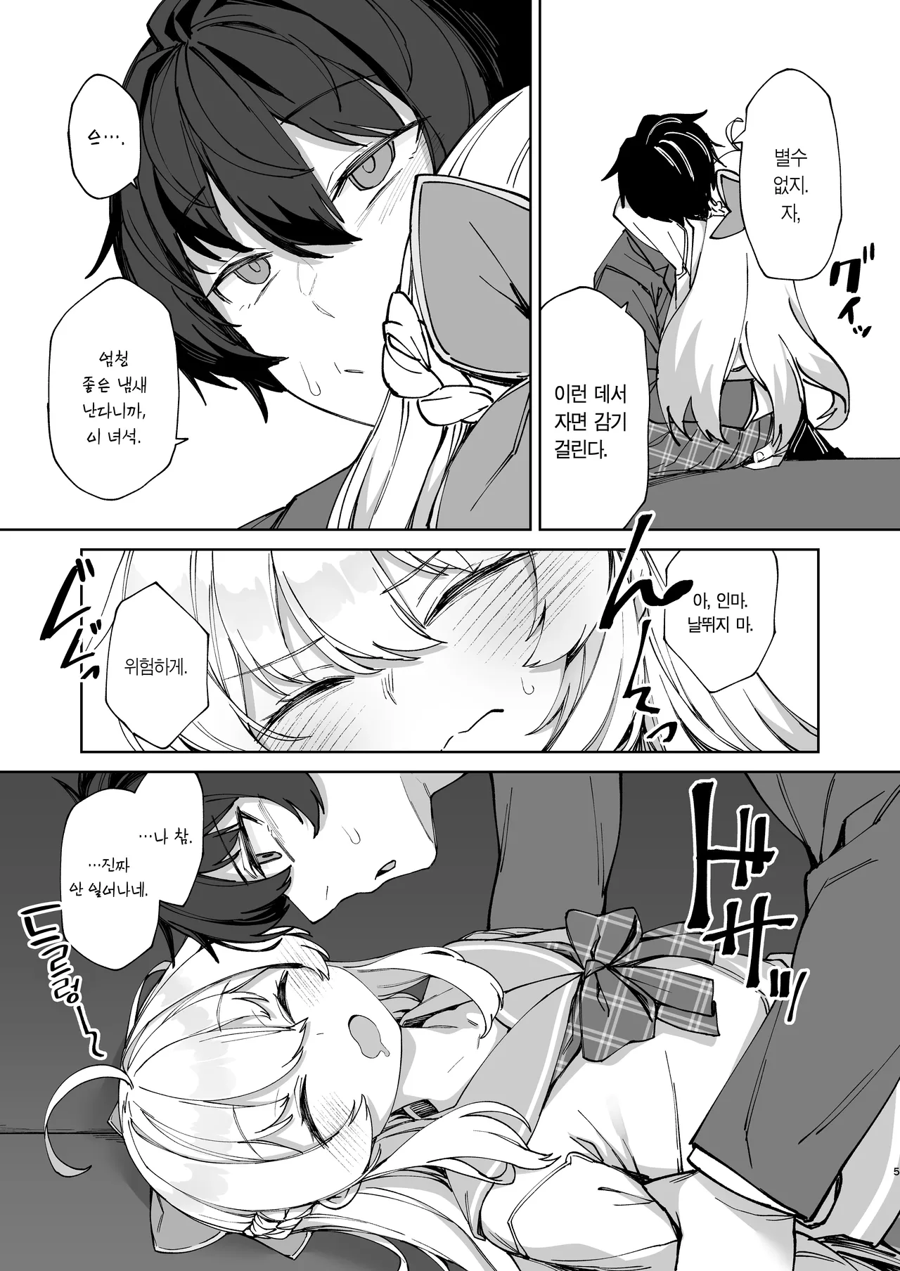 Onii-chan no Hanbun wa Yokubou de Dekiteimasu! | 오빠의 절반은 욕망으로 돼 있습니다! page 5 full