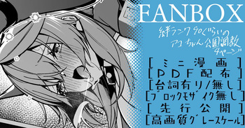 アコ ミニ漫画 cover