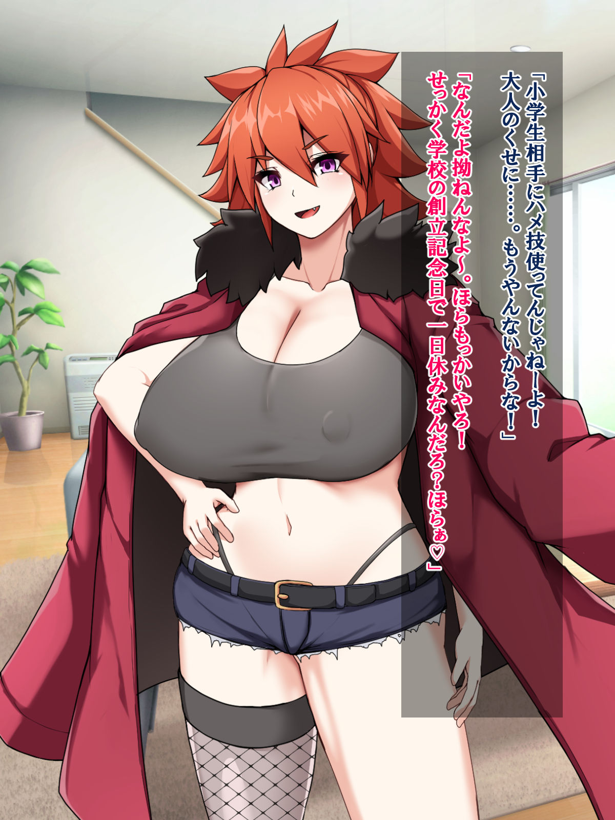 Wild-kei Bakunyuu Itoko to Oneegaki Kozukuri Natsuyasumi page 4 full