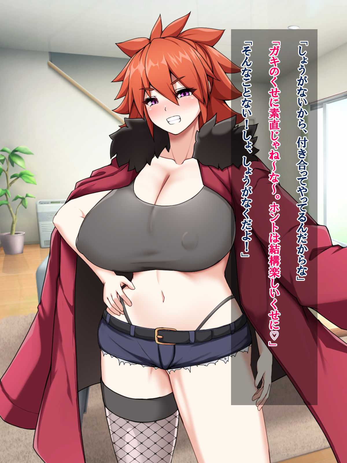 Wild-kei Bakunyuu Itoko to Oneegaki Kozukuri Natsuyasumi page 7 full
