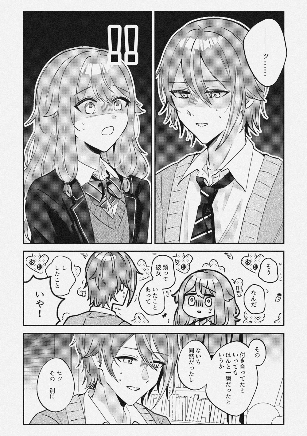 Akairo Kakushite - Hidden red page 10 full