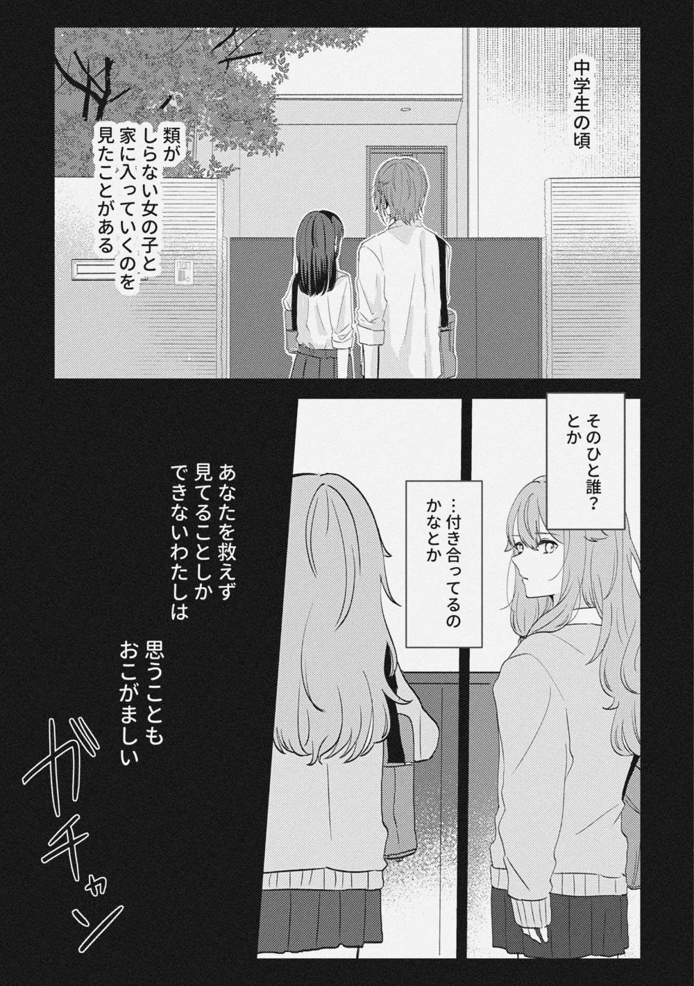 Akairo Kakushite - Hidden red page 2 full
