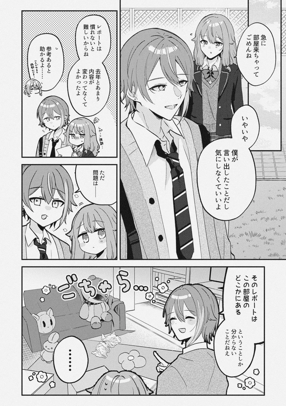 Akairo Kakushite - Hidden red page 3 full